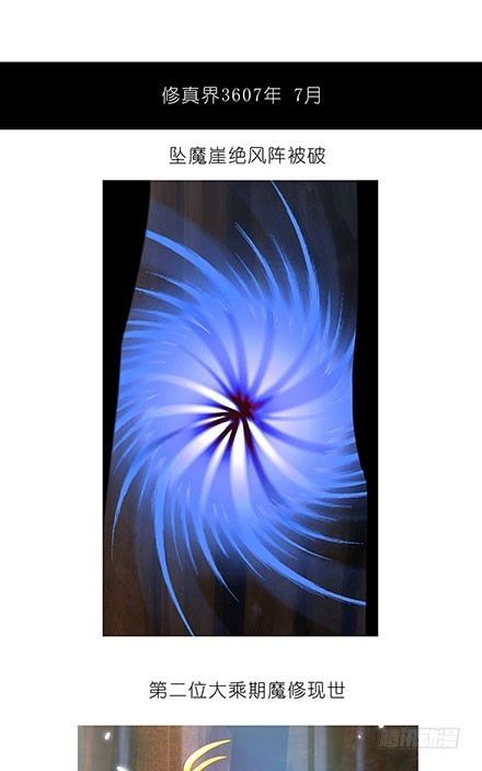 我家大师兄脑子有坑韩漫全集-第100坑+伪坑 伏魔大会召开无删减无遮挡章节图片 