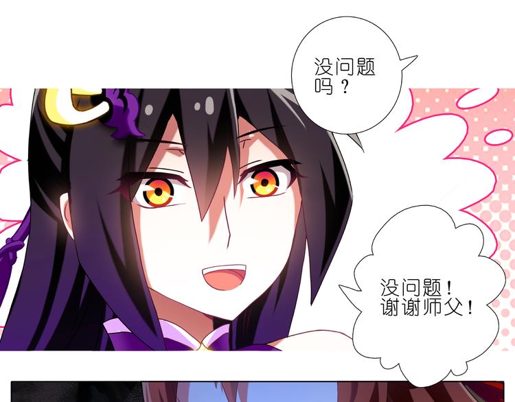我家大师兄脑子有坑韩漫全集-第227-228话 坠魔崖下的真相无删减无遮挡章节图片 