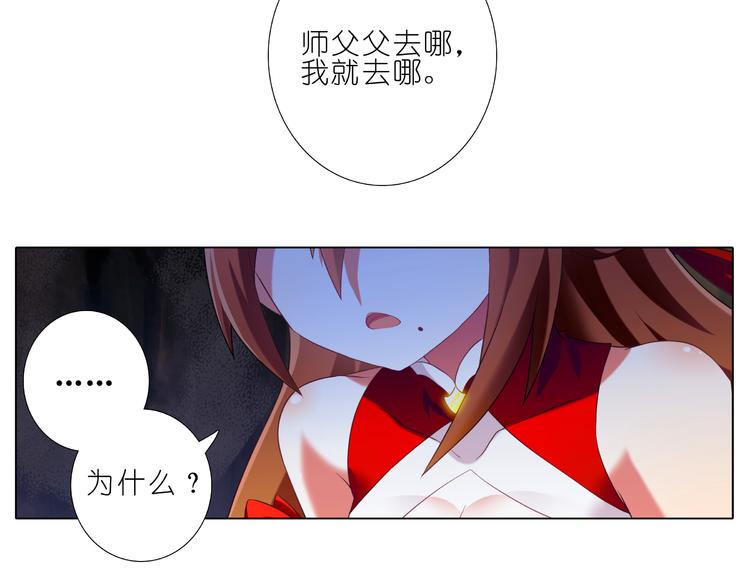我家大师兄脑子有坑韩漫全集-第227-228话 坠魔崖下的真相无删减无遮挡章节图片 