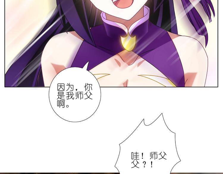 我家大师兄脑子有坑韩漫全集-第227-228话 坠魔崖下的真相无删减无遮挡章节图片 