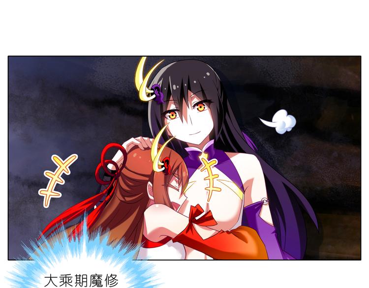 我家大师兄脑子有坑韩漫全集-第227-228话 坠魔崖下的真相无删减无遮挡章节图片 