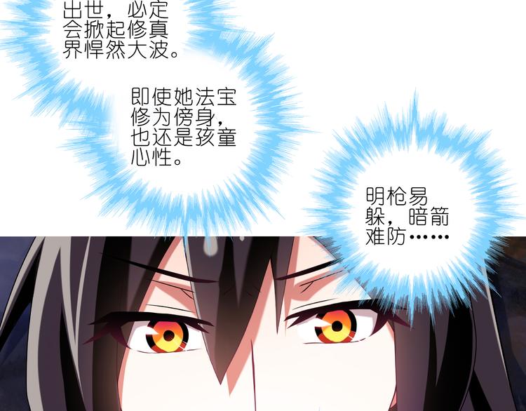 我家大师兄脑子有坑韩漫全集-第227-228话 坠魔崖下的真相无删减无遮挡章节图片 