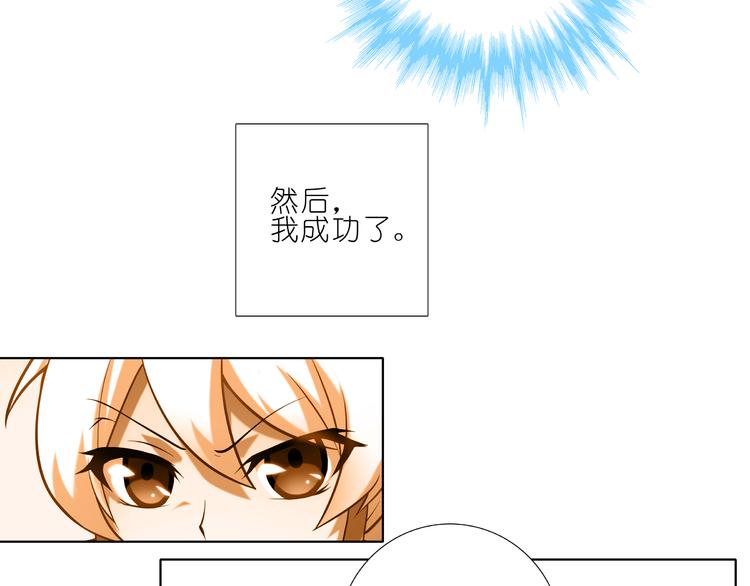 我家大师兄脑子有坑韩漫全集-第227-228话 坠魔崖下的真相无删减无遮挡章节图片 