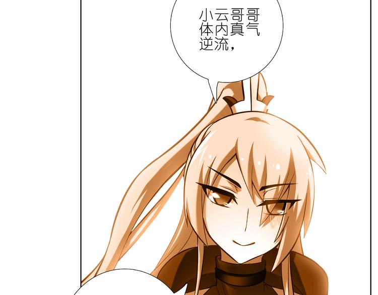 我家大师兄脑子有坑韩漫全集-第227-228话 坠魔崖下的真相无删减无遮挡章节图片 