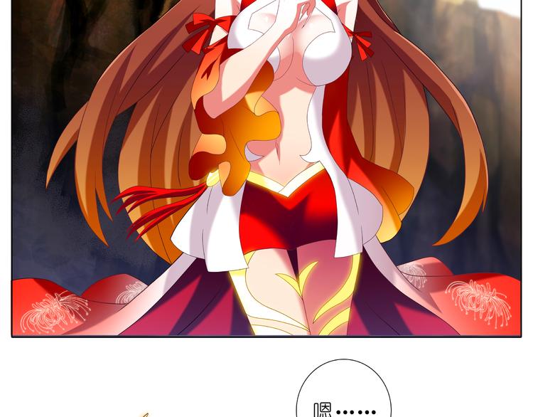 我家大师兄脑子有坑韩漫全集-第227-228话 坠魔崖下的真相无删减无遮挡章节图片 