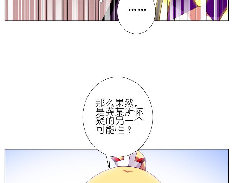 我家大师兄脑子有坑韩漫全集-第227-228话 坠魔崖下的真相无删减无遮挡章节图片 