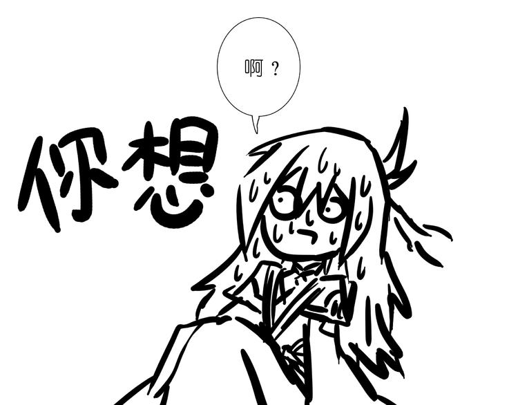 我家大师兄脑子有坑韩漫全集-第227-228话 坠魔崖下的真相无删减无遮挡章节图片 