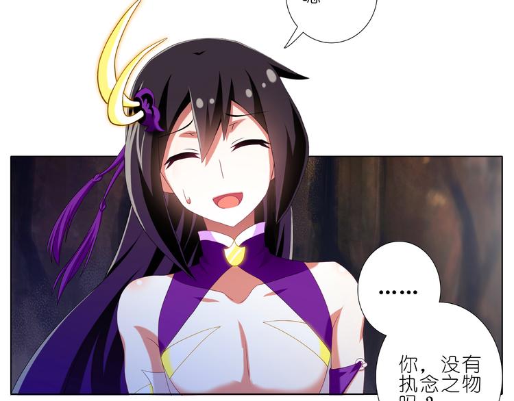 我家大师兄脑子有坑韩漫全集-第227-228话 坠魔崖下的真相无删减无遮挡章节图片 
