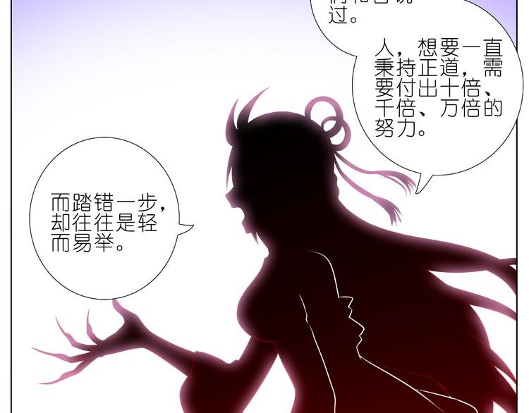 我家大师兄脑子有坑韩漫全集-第227-228话 坠魔崖下的真相无删减无遮挡章节图片 