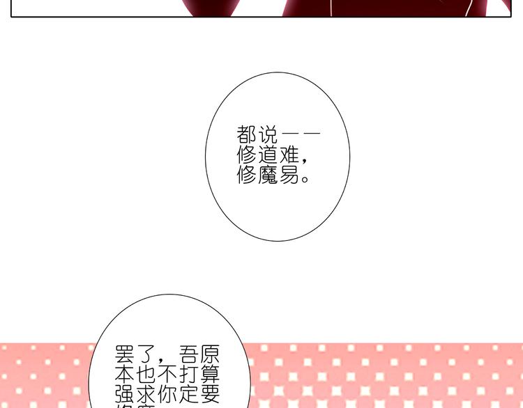 我家大师兄脑子有坑韩漫全集-第227-228话 坠魔崖下的真相无删减无遮挡章节图片 
