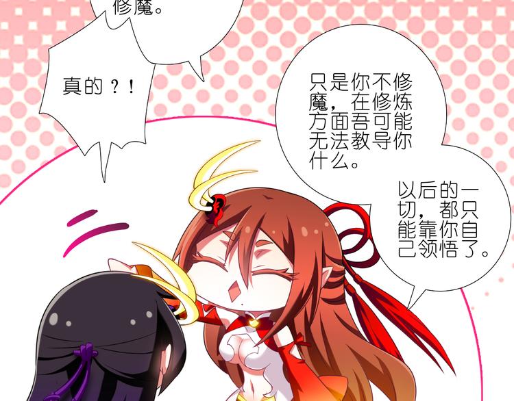 我家大师兄脑子有坑韩漫全集-第227-228话 坠魔崖下的真相无删减无遮挡章节图片 