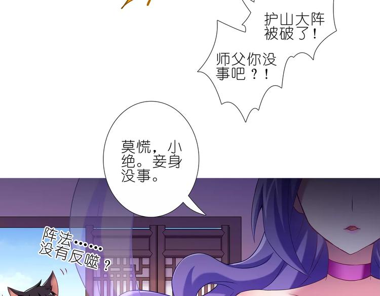 我家大师兄脑子有坑韩漫全集-第274-275话 来袭无删减无遮挡章节图片 