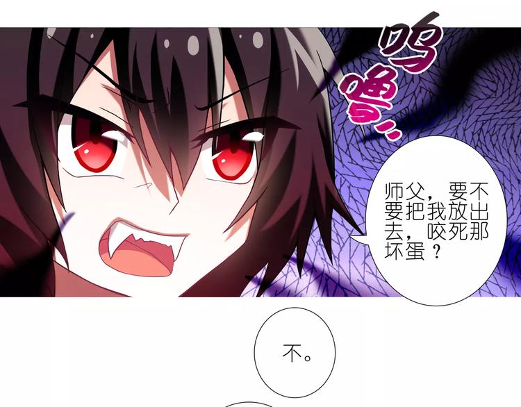 我家大师兄脑子有坑韩漫全集-第274-275话 来袭无删减无遮挡章节图片 