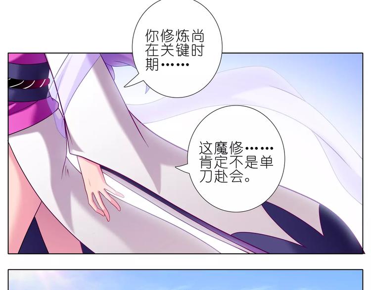 我家大师兄脑子有坑韩漫全集-第274-275话 来袭无删减无遮挡章节图片 