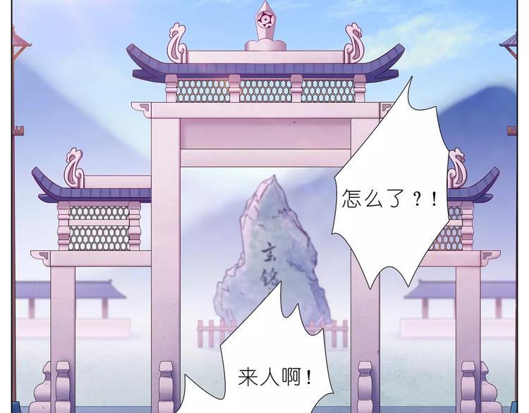 我家大师兄脑子有坑韩漫全集-第274-275话 来袭无删减无遮挡章节图片 
