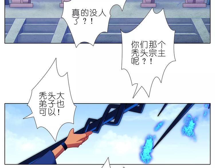 我家大师兄脑子有坑韩漫全集-第274-275话 来袭无删减无遮挡章节图片 