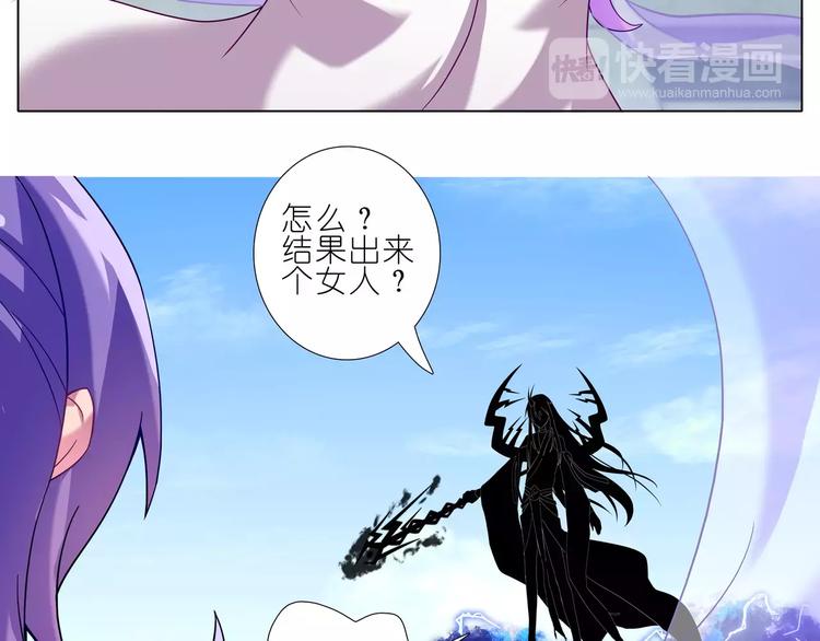 我家大师兄脑子有坑韩漫全集-第274-275话 来袭无删减无遮挡章节图片 