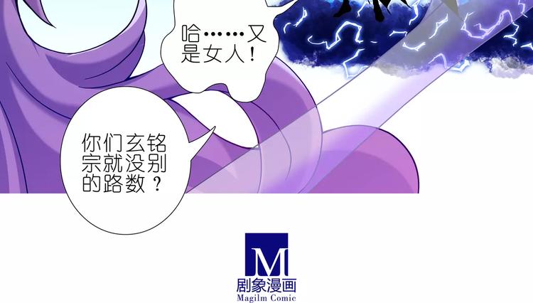 我家大师兄脑子有坑韩漫全集-第274-275话 来袭无删减无遮挡章节图片 