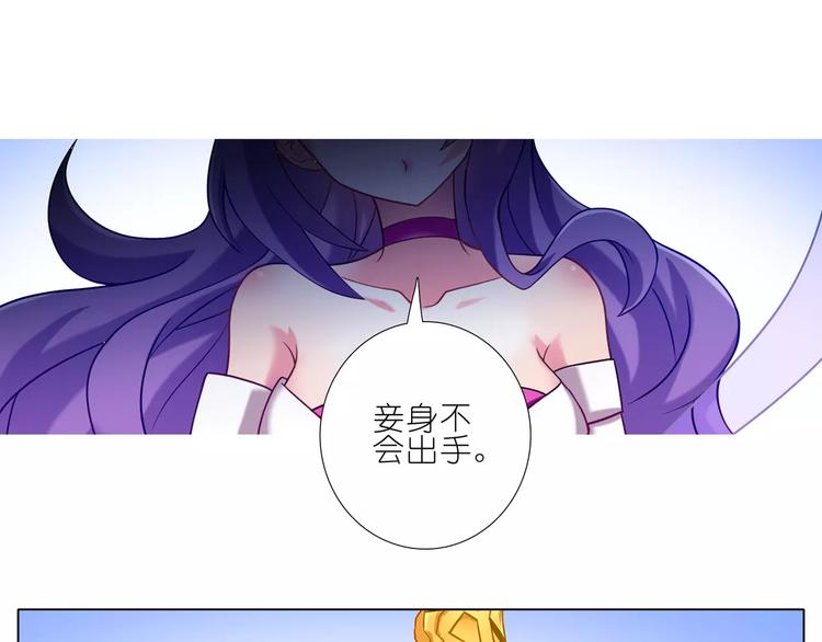 我家大师兄脑子有坑韩漫全集-第274-275话 来袭无删减无遮挡章节图片 