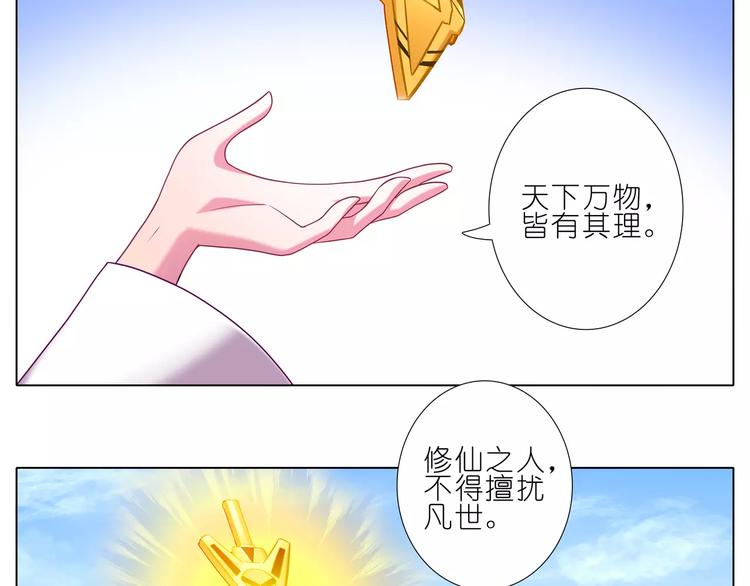 我家大师兄脑子有坑韩漫全集-第274-275话 来袭无删减无遮挡章节图片 