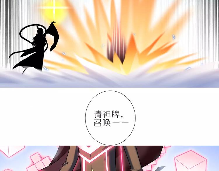 我家大师兄脑子有坑韩漫全集-第274-275话 来袭无删减无遮挡章节图片 