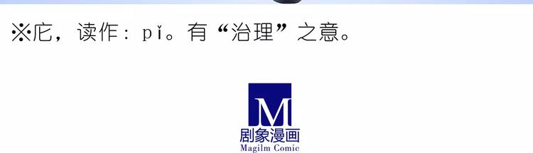 我家大师兄脑子有坑韩漫全集-第274-275话 来袭无删减无遮挡章节图片 