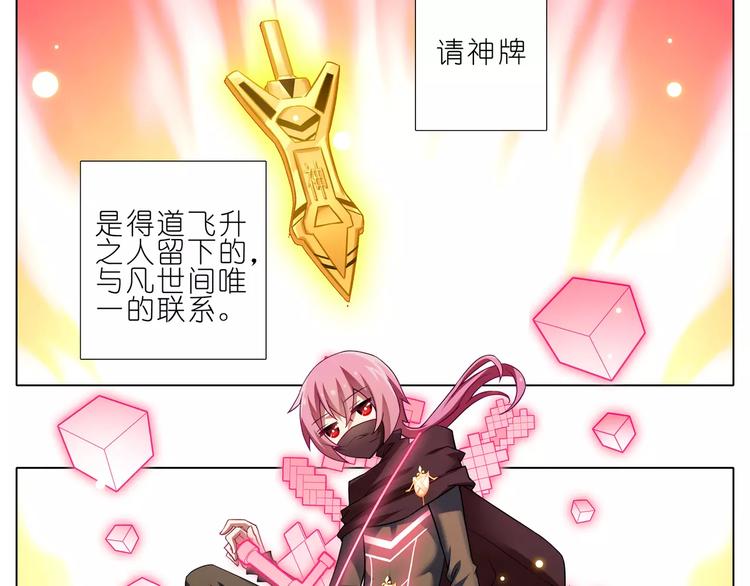 我家大师兄脑子有坑韩漫全集-第274-275话 来袭无删减无遮挡章节图片 