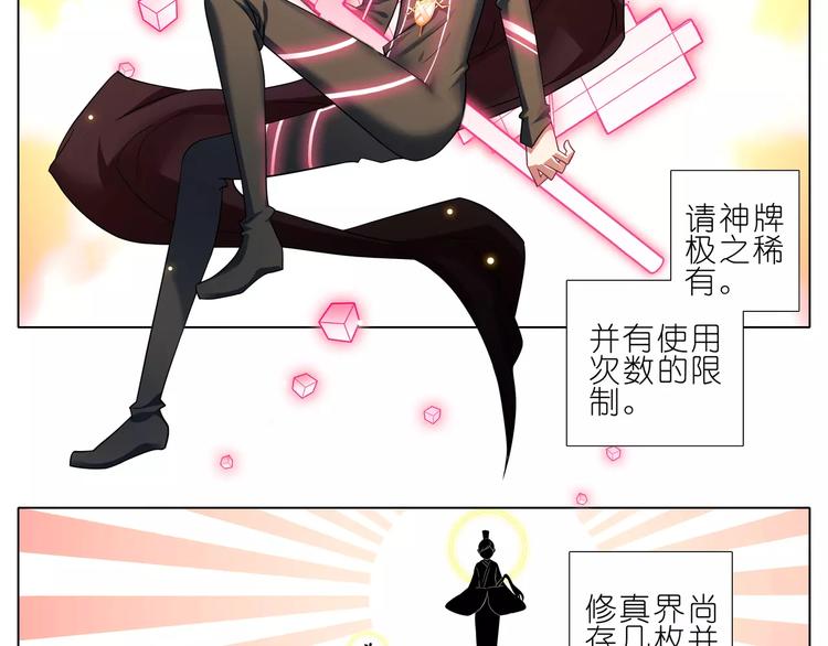 我家大师兄脑子有坑韩漫全集-第274-275话 来袭无删减无遮挡章节图片 
