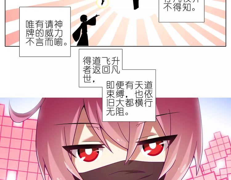 我家大师兄脑子有坑韩漫全集-第274-275话 来袭无删减无遮挡章节图片 