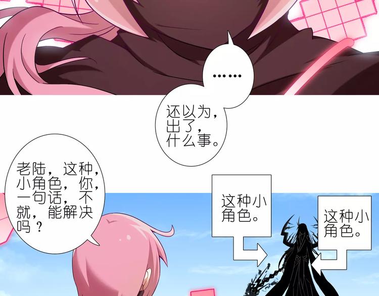 我家大师兄脑子有坑韩漫全集-第274-275话 来袭无删减无遮挡章节图片 