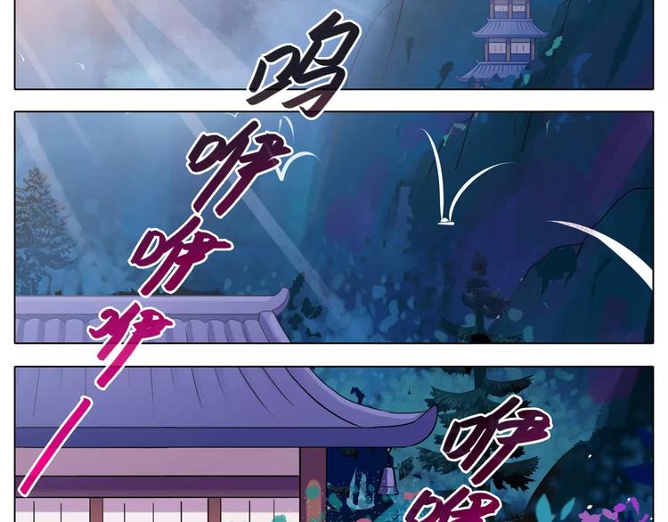 我家大师兄脑子有坑韩漫全集-第274-275话 来袭无删减无遮挡章节图片 