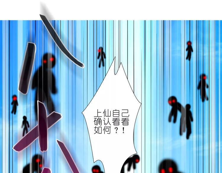 我家大师兄脑子有坑韩漫全集-第274-275话 来袭无删减无遮挡章节图片 