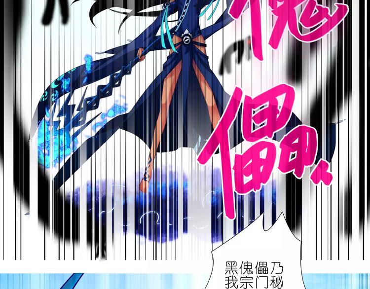 我家大师兄脑子有坑韩漫全集-第274-275话 来袭无删减无遮挡章节图片 