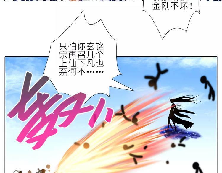 我家大师兄脑子有坑韩漫全集-第274-275话 来袭无删减无遮挡章节图片 