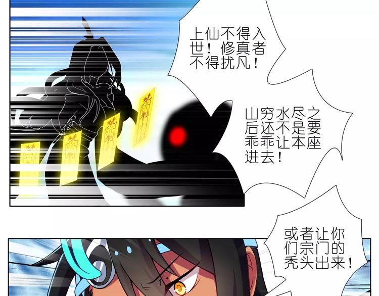 我家大师兄脑子有坑韩漫全集-第274-275话 来袭无删减无遮挡章节图片 