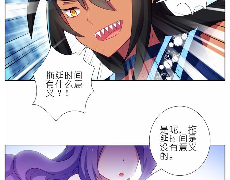 我家大师兄脑子有坑韩漫全集-第274-275话 来袭无删减无遮挡章节图片 