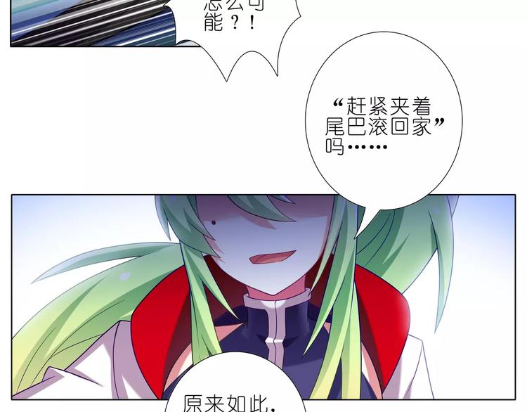 我家大师兄脑子有坑韩漫全集-第274-275话 来袭无删减无遮挡章节图片 