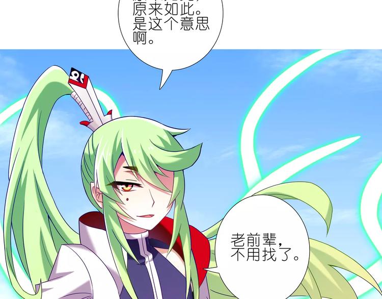 我家大师兄脑子有坑韩漫全集-第274-275话 来袭无删减无遮挡章节图片 