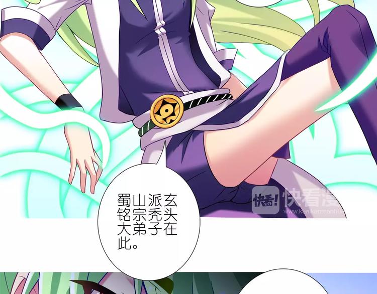 我家大师兄脑子有坑韩漫全集-第274-275话 来袭无删减无遮挡章节图片 