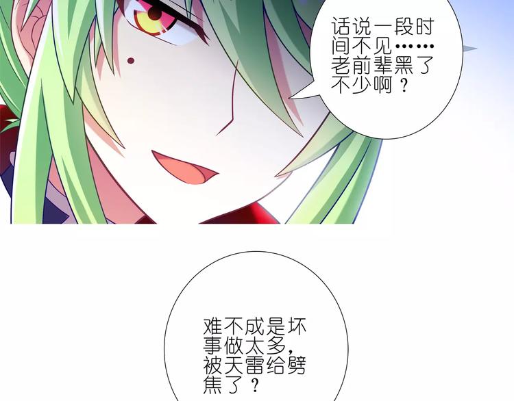 我家大师兄脑子有坑韩漫全集-第274-275话 来袭无删减无遮挡章节图片 