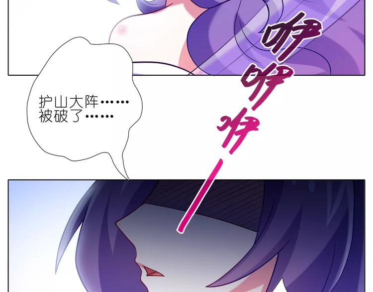 我家大师兄脑子有坑韩漫全集-第274-275话 来袭无删减无遮挡章节图片 