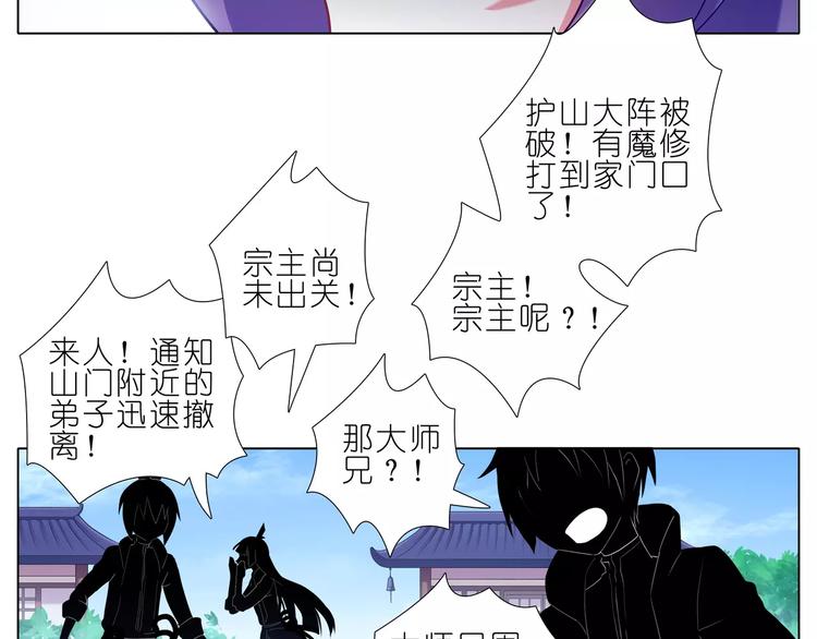 我家大师兄脑子有坑韩漫全集-第274-275话 来袭无删减无遮挡章节图片 