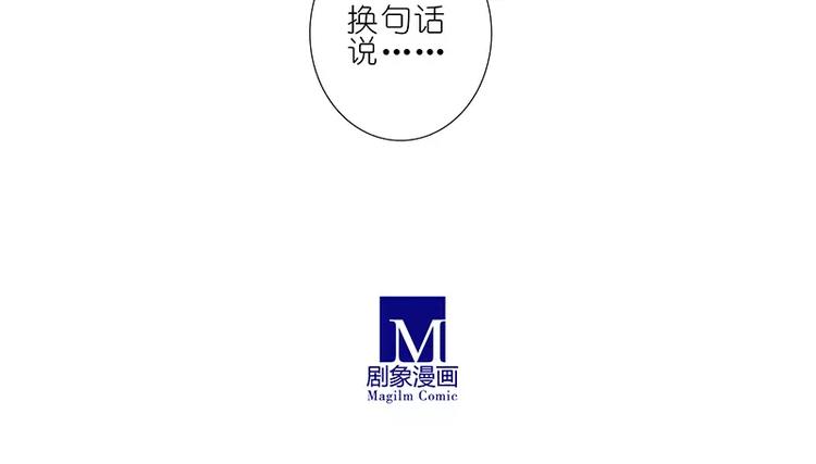 我家大师兄脑子有坑韩漫全集-第279话 宗门有变（下）无删减无遮挡章节图片 