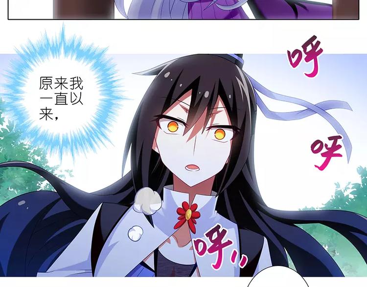 我家大师兄脑子有坑韩漫全集-第293话 不欢迎我吗？无删减无遮挡章节图片 