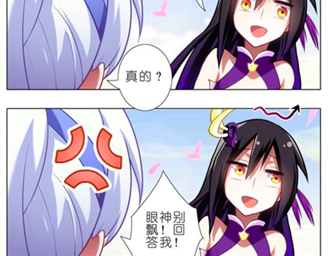 我家大师兄脑子有坑韩漫全集-第44、45话 你们两个只是单纯的睡在一起？！无删减无遮挡章节图片 