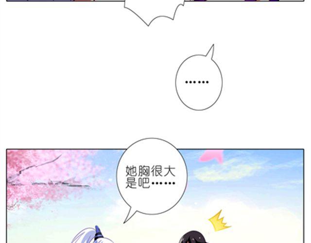 我家大师兄脑子有坑韩漫全集-第44、45话 你们两个只是单纯的睡在一起？！无删减无遮挡章节图片 