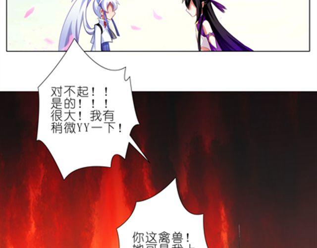 我家大师兄脑子有坑韩漫全集-第44、45话 你们两个只是单纯的睡在一起？！无删减无遮挡章节图片 