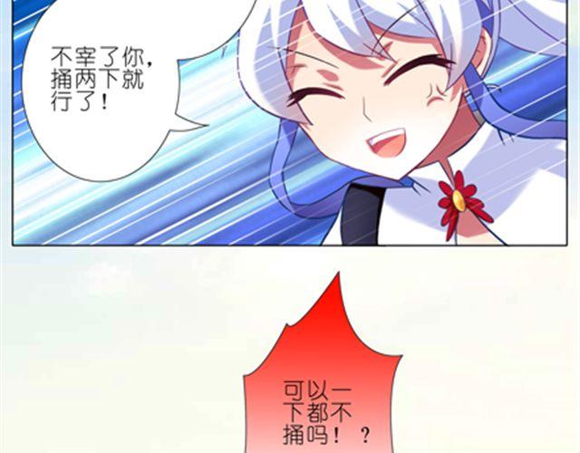 我家大师兄脑子有坑韩漫全集-第44、45话 你们两个只是单纯的睡在一起？！无删减无遮挡章节图片 