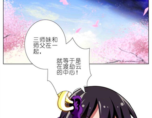 我家大师兄脑子有坑韩漫全集-第44、45话 你们两个只是单纯的睡在一起？！无删减无遮挡章节图片 
