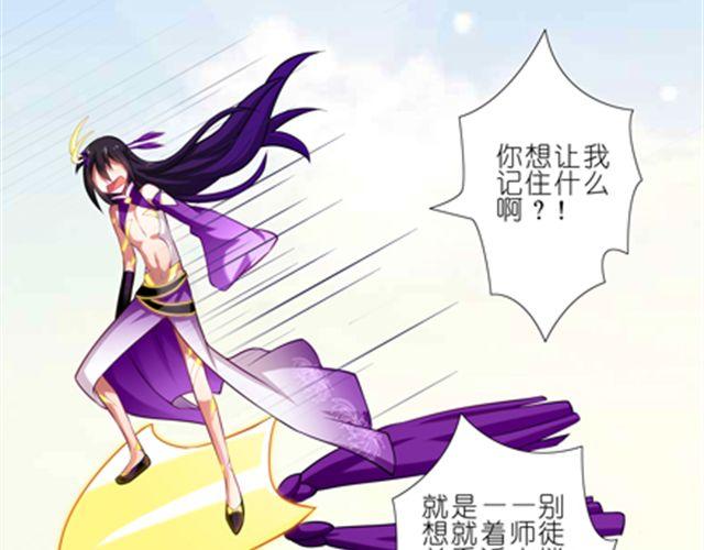 我家大师兄脑子有坑韩漫全集-第44、45话 你们两个只是单纯的睡在一起？！无删减无遮挡章节图片 
